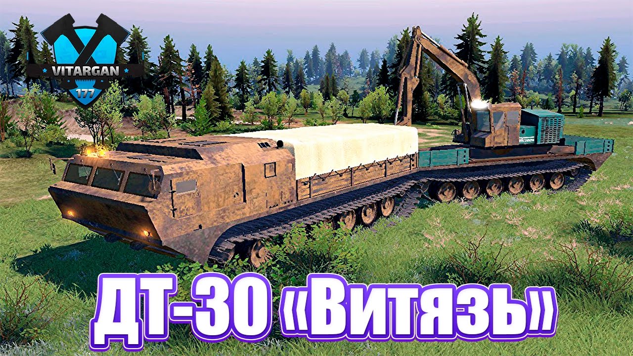 Spin Tires ДТ-30 