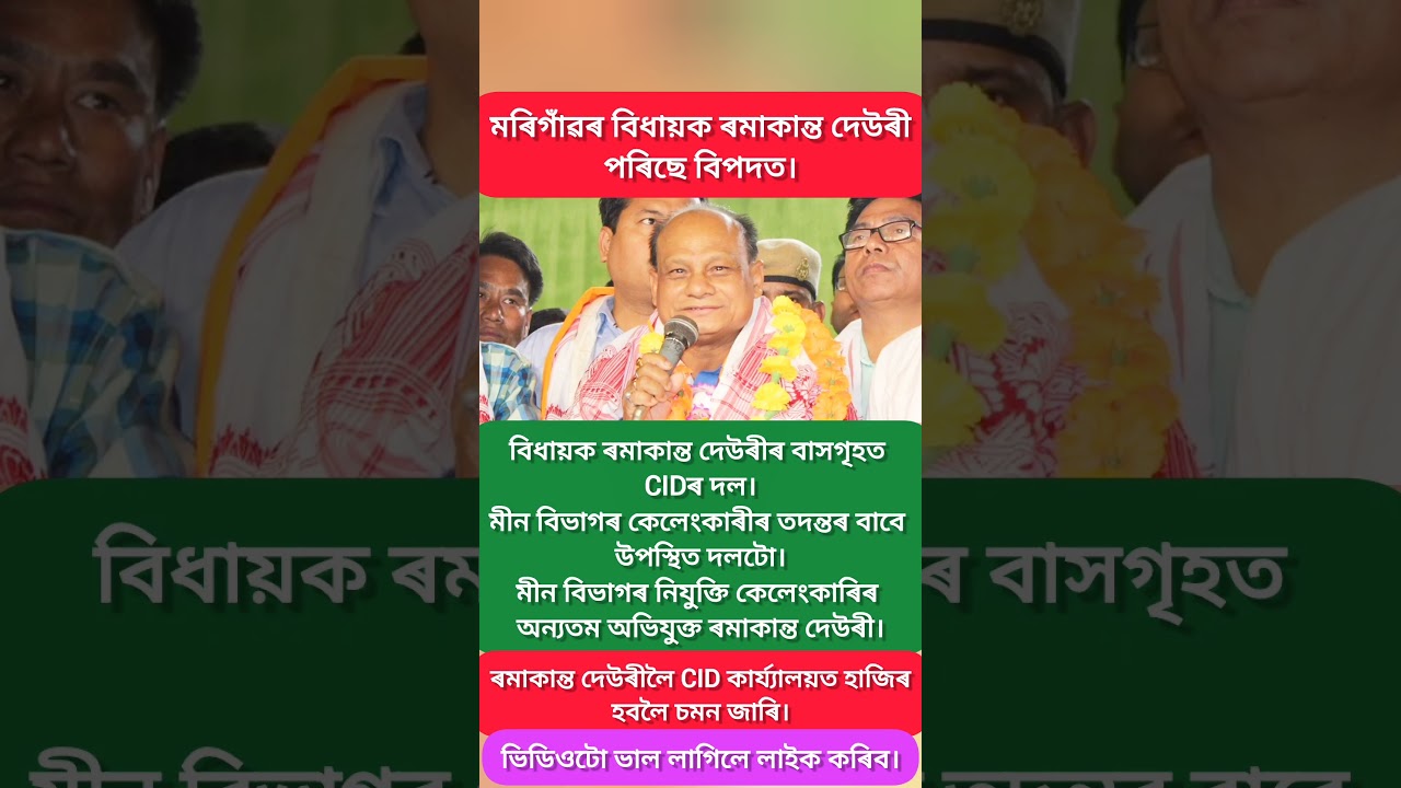 #assamelection2026#assam#motivation#news#assamesenews#bjp#facts#cocroachjantaparty#cocroach#congress