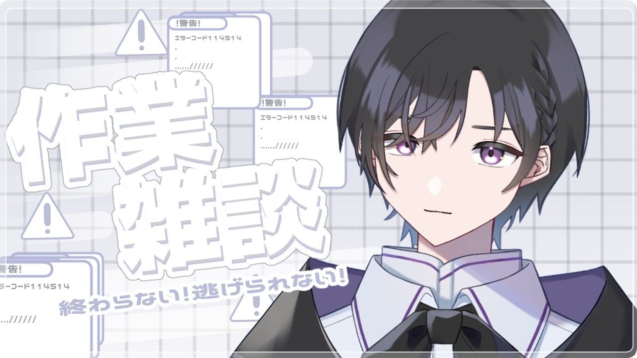 【作業雑談】編み物しながらのんびり作業雑談とか🧶【流石よな / #vtuber  】