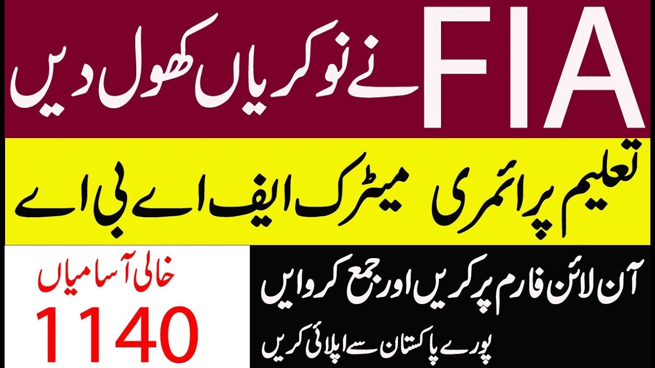 FIA jobs 2021 | FIA Jobs 2021 Advertisement in Newspaper | FIA Jobs 2021 Online Apply