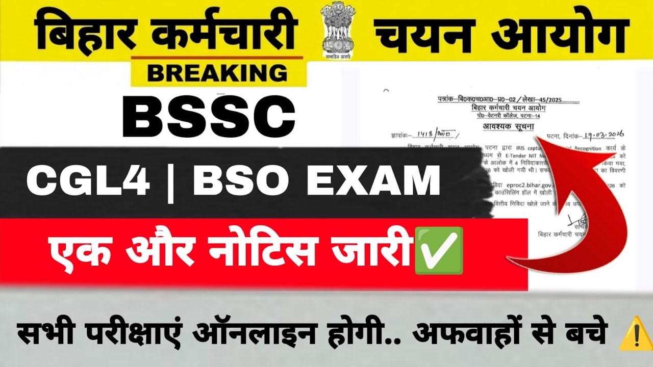 🔥BSSC CGL 4 / BSO EXAM BIG UPDATE ⚡ Official Notice Out | Online Exam? अफवाहों से सावधान 🚨