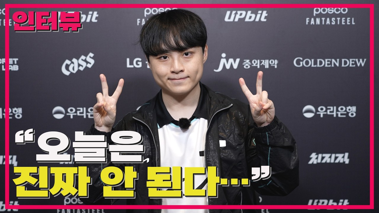 홍콩 가서 진짜 보여줄게요 / 디플러스 기아(DK) 쇼메이커 선수 인터뷰