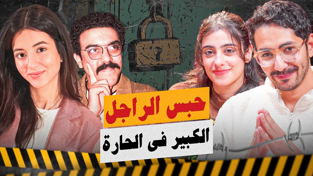 عبقرية ملك دهشان تخطت الكل | النهاية السودا مع حازم راغب وملك دهشان