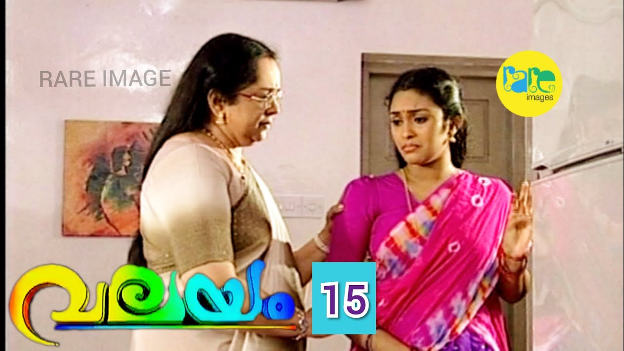 RARE IMAGE VALAYAM EP:15/DOOR DARSHAN MALAYALAM SERIAL/MAYA MAOUSHMI/SITHARA/MALLIKA SUKUMARAN/SIVAJ