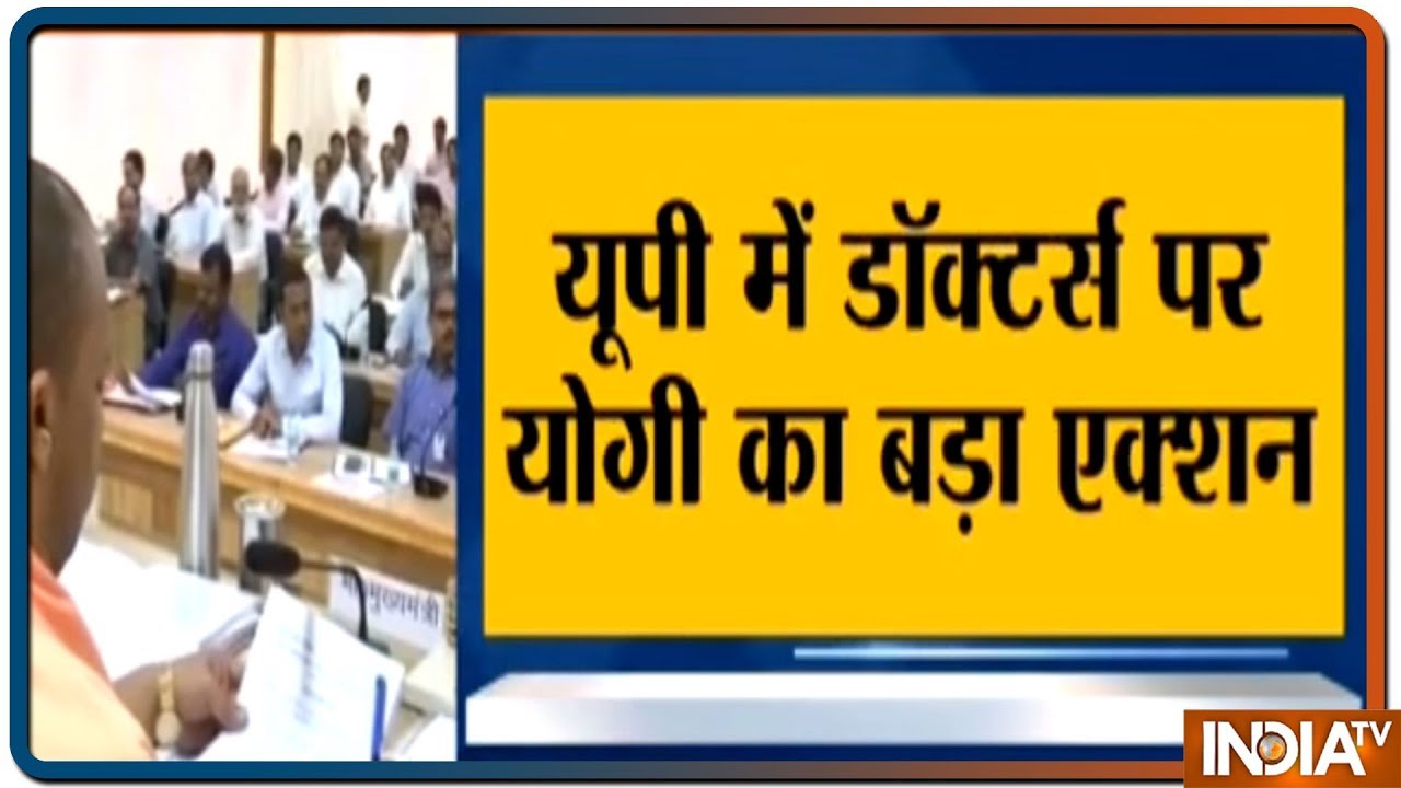CM Yogi Adityanath Orders Transfer Of CMO & Deputy CMO of 3 Districts