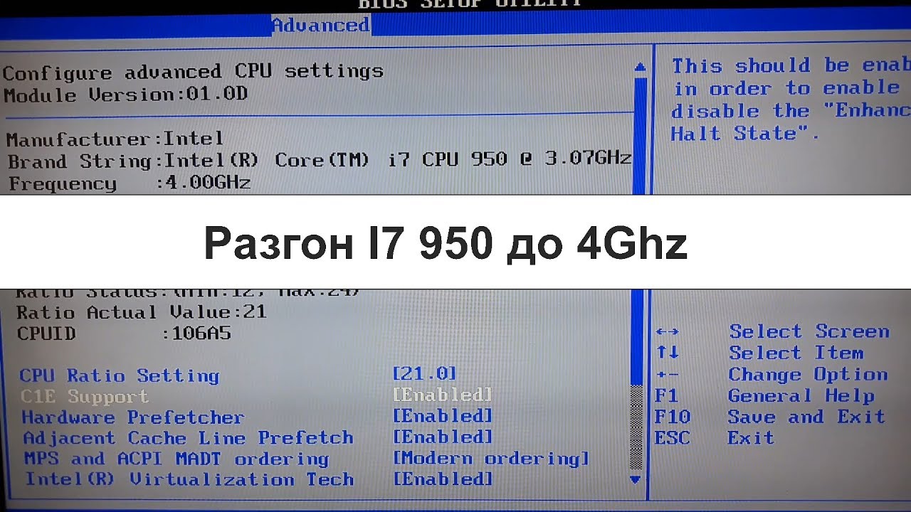 Разгон процессора i7 950