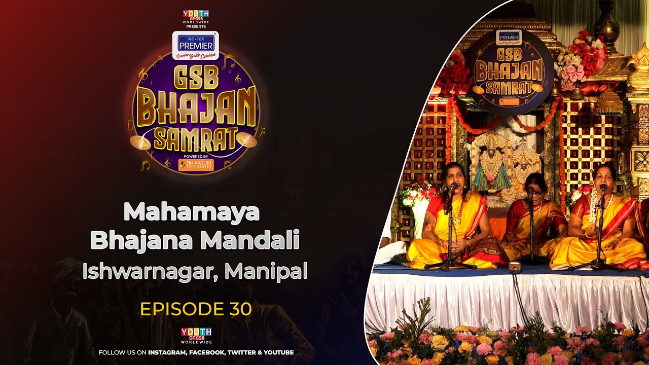 Iretex Premier GSB Bhajan Samrat | Mahamaya Bhajana MandaliIshwarnagar, Manipal | Episode 30