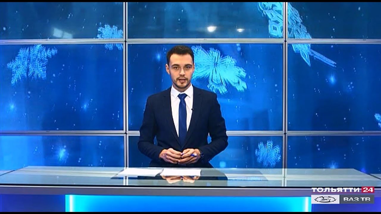 «Новости Тольятти» 09.01.2020