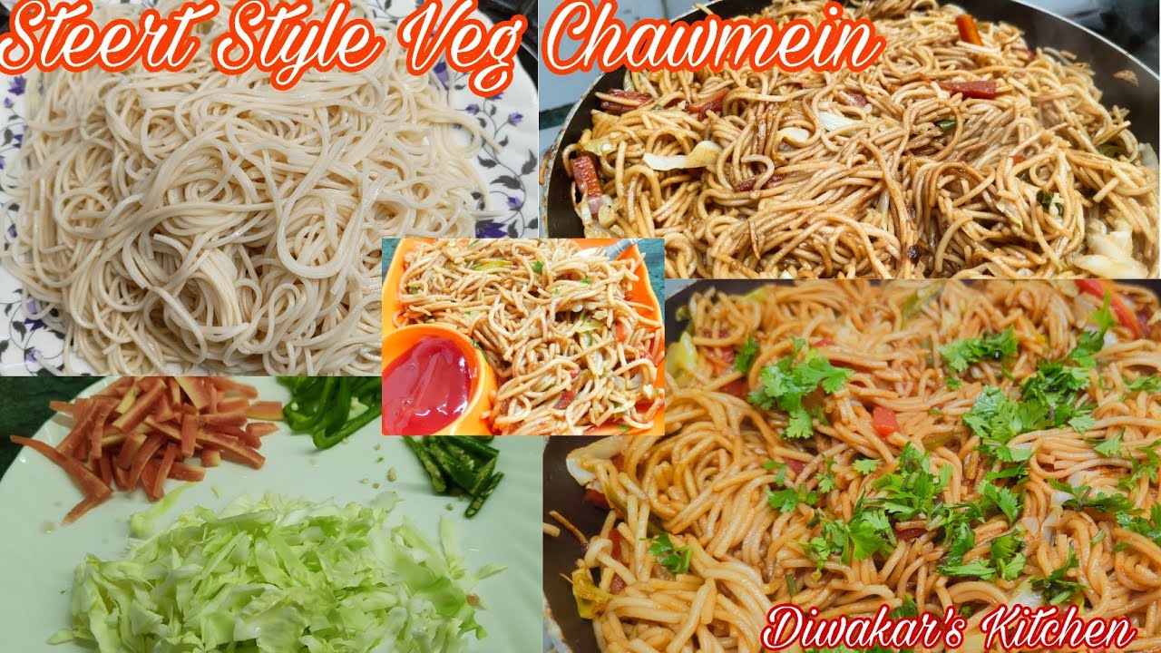 घर पर बनाएं एकदम बाजार जैसी चाऊमीन| एक बार इस तरीके से बनाएं चाऊमीन|Veg Chawmien Recipe Street Style