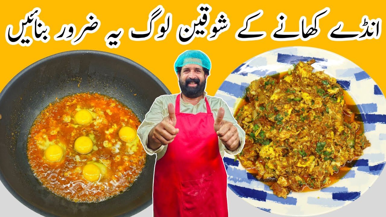 Egg Magaz Masala Recipe | Egg Curry | Egg Bhurji Recipe | Quick And Easy Recipe | BaBa Food RRC