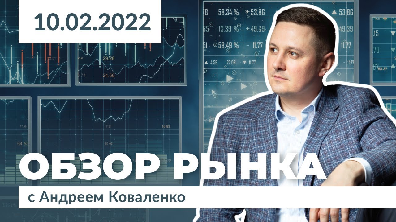 Номера по инфляции | Выбивание шортов по Russell2000
