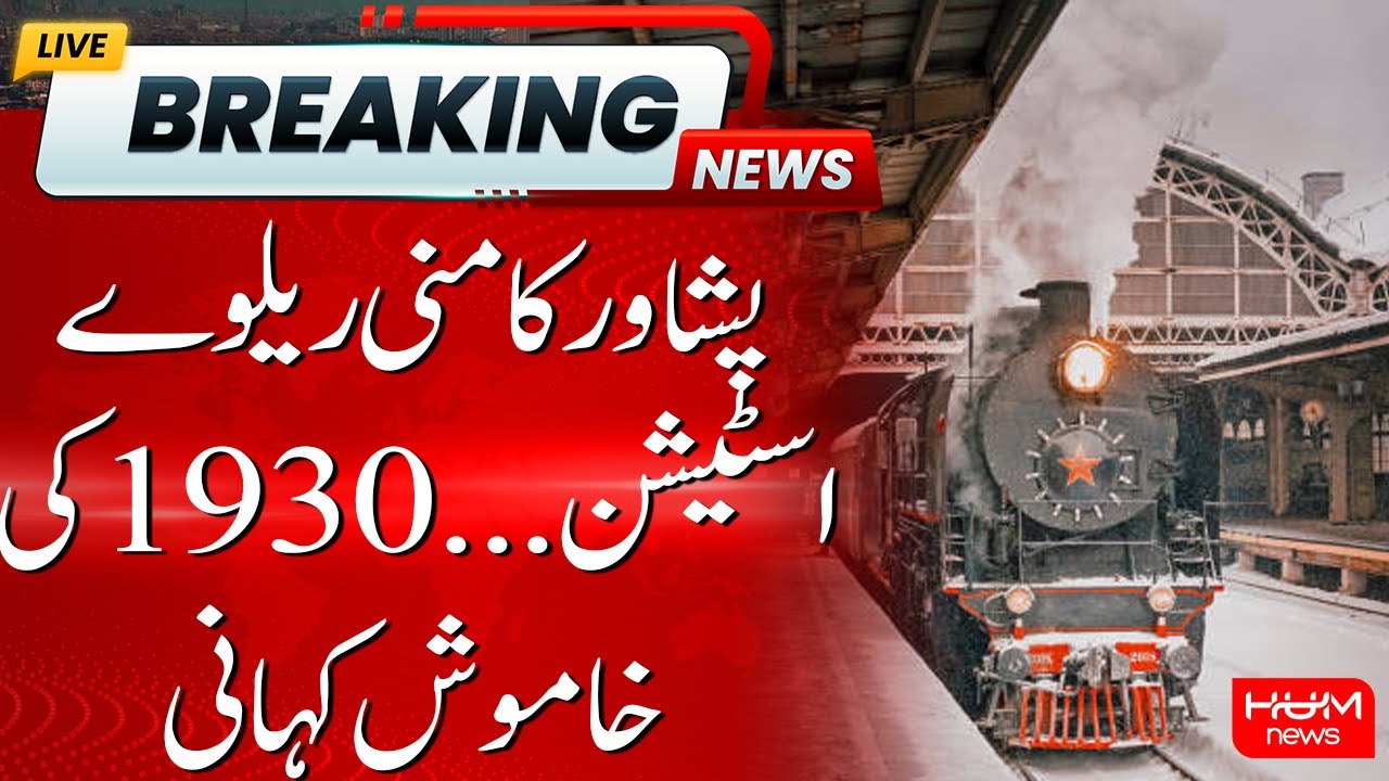 Discovering Peshawar&rsquo;s Smallest Railway Station