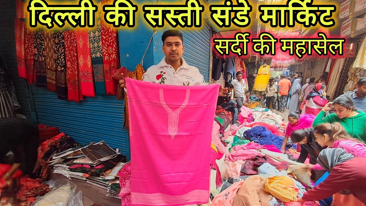 Sadar Bazar Sunday Market Delhi 🔥 | Rui Mandi & Green Market 🔥 Latest Collection 2025