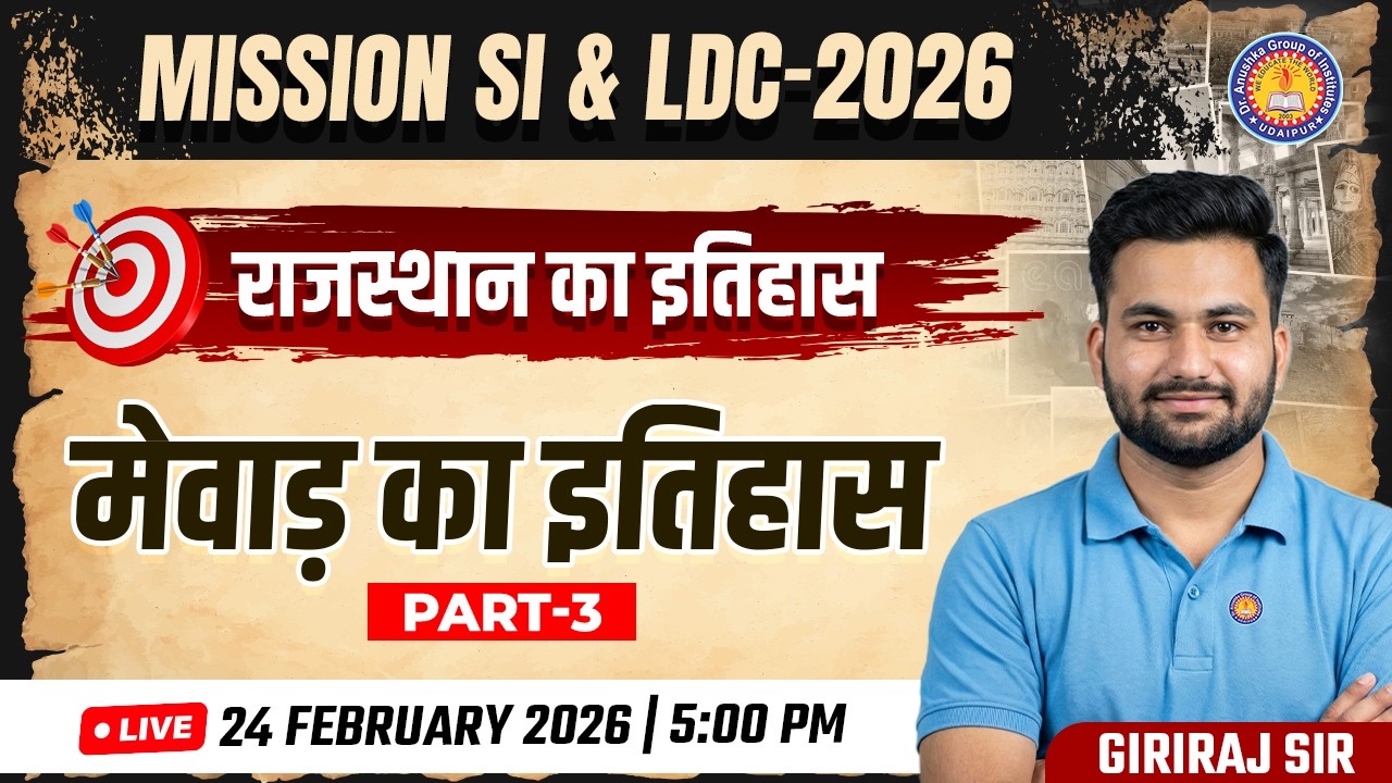 Rajasthan History for SI & LDC 2026 | मेवाड़ का इतिहास - 3 | Mission SI LDC Live Class | Giriraj Sir