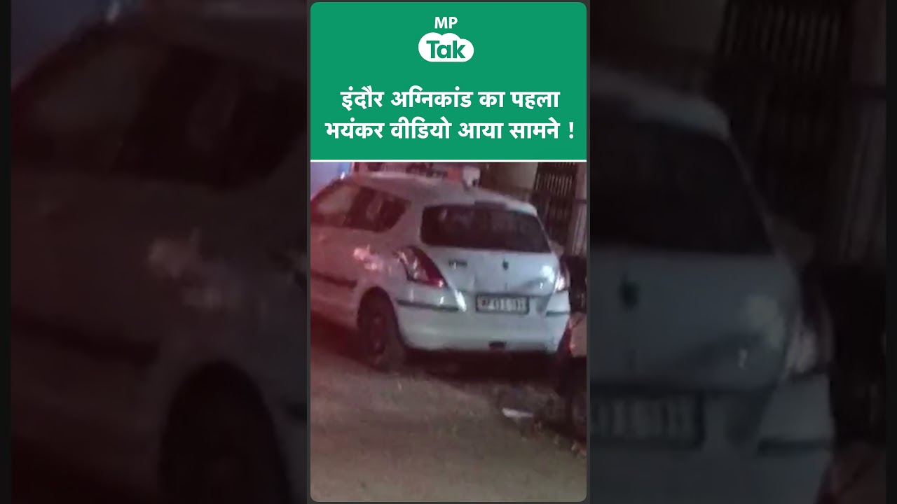 First video of Indore fire incident comes out!