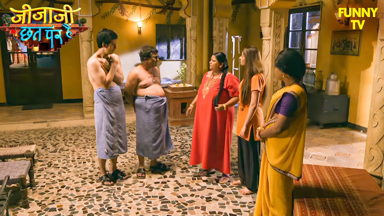 Jijaji और सेठ जी क्यों घूम रहे Towel पर पूरे घर में | Jijaji Chhat Per Hain | #newepisode  #funny