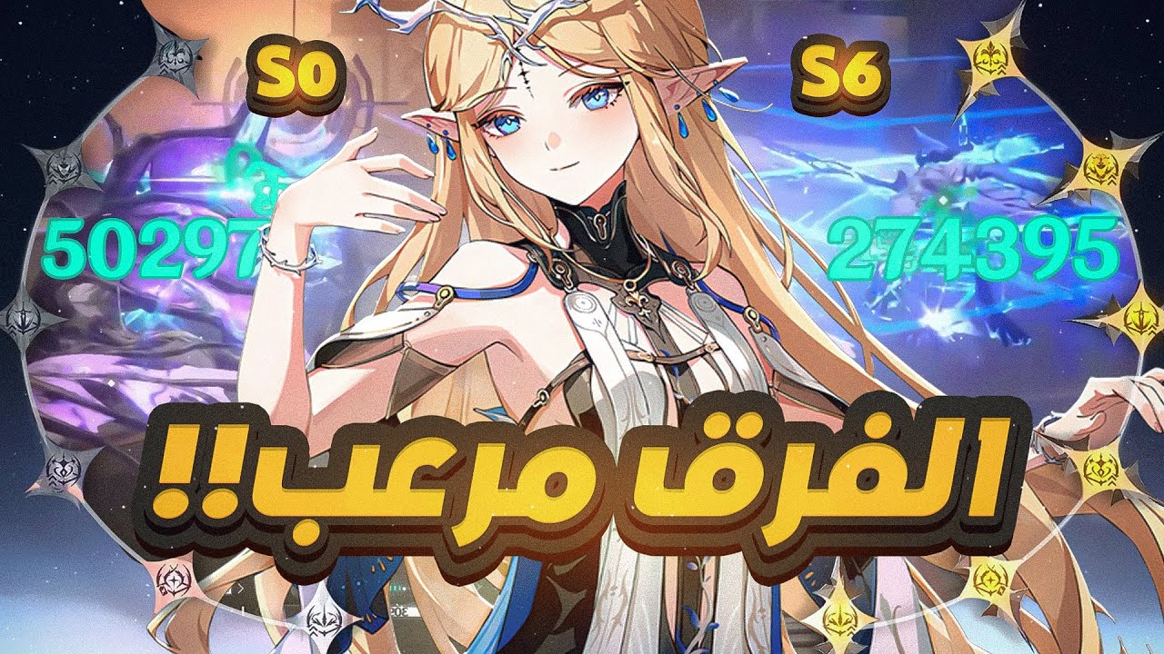 Wuthering Waves | 🍃S6 الى S0 تجربة كارتيثيا من