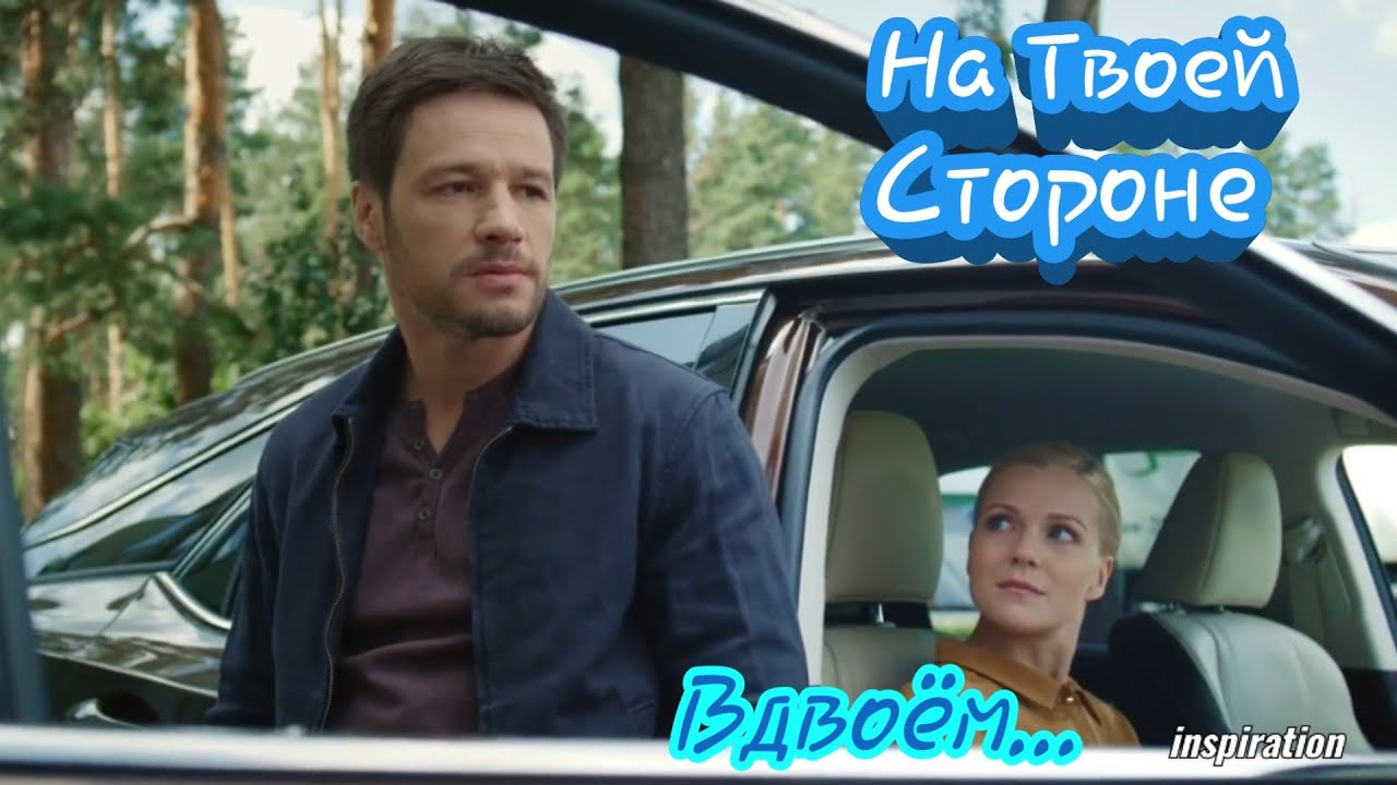 Клип на сериал 