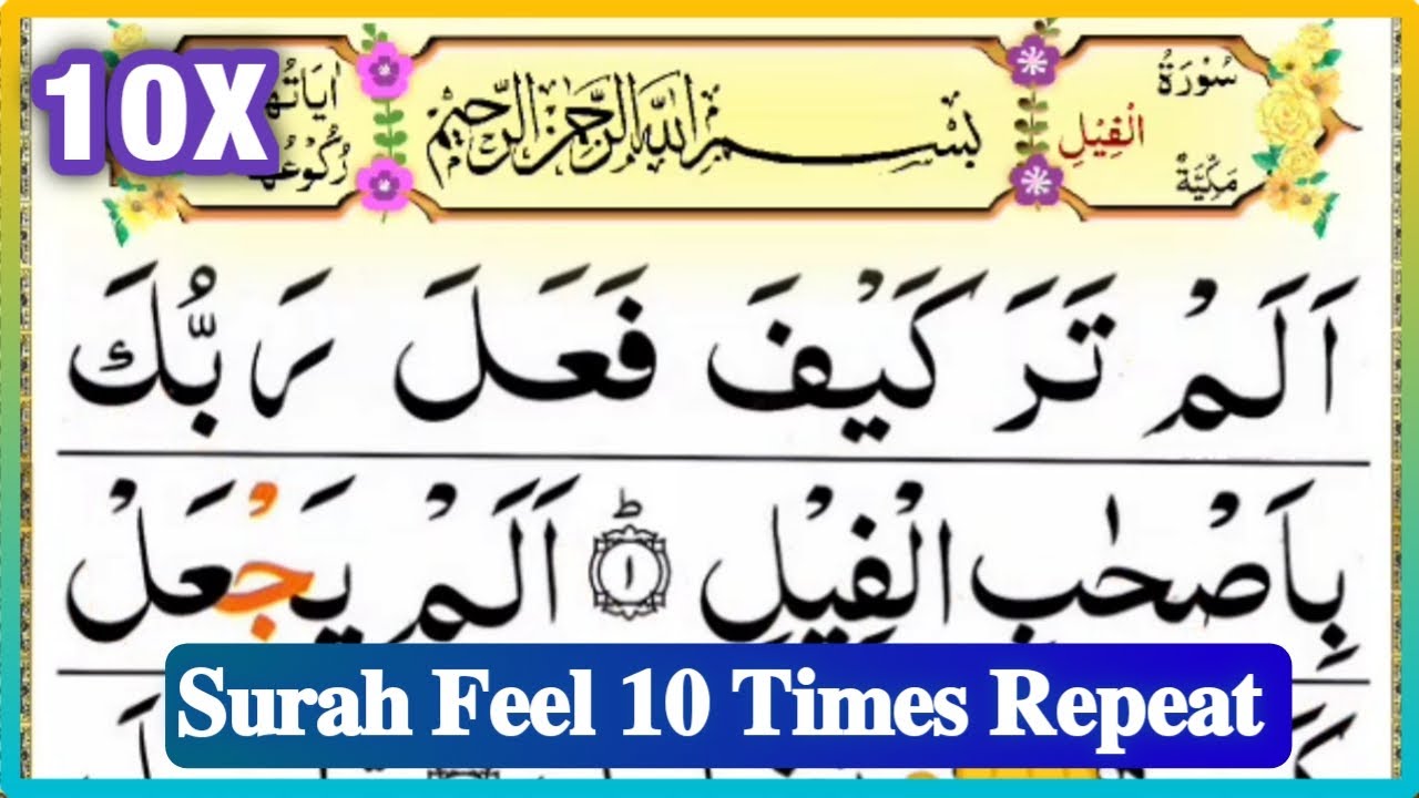 Learn Surah feel 10 Times Repeated  In Arabic Text HD By Quran For Beginners