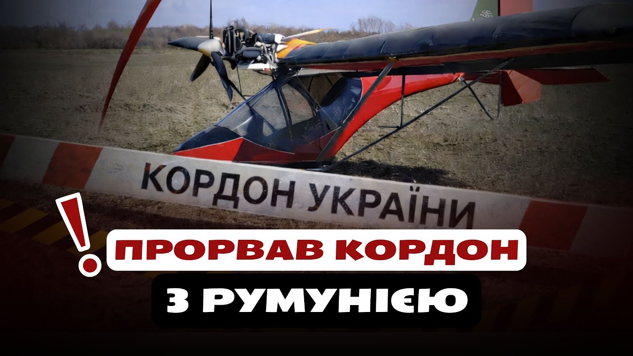 ВТІК ЧЕРЕЗ КОРДОН — І ПОТРАПИВ ЗА ҐРАТИ😳Нова спроба незаконного виїзду з України