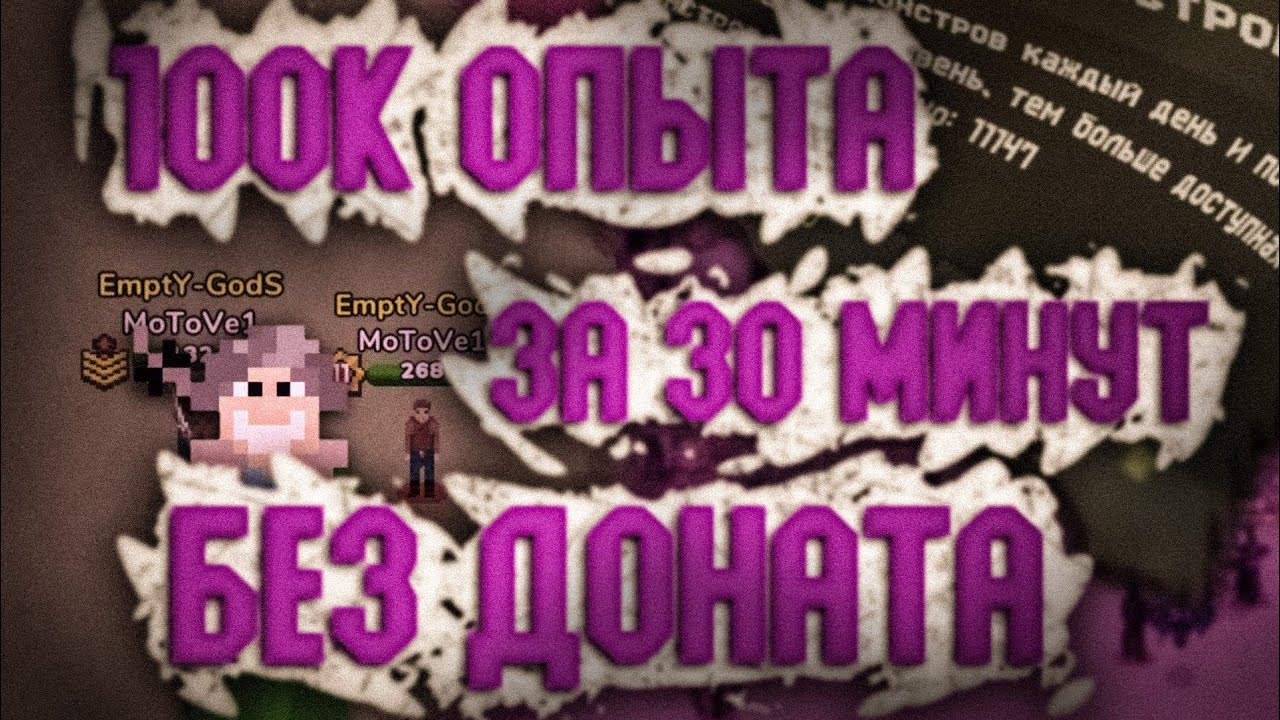 ЛУЧШИЙ СПОСОБ ФАРМА: Я АПНУЛ 40 ЛВЛ С 0 ЗА ДЕНЬ ... Но , это Зомбикс Онлайн