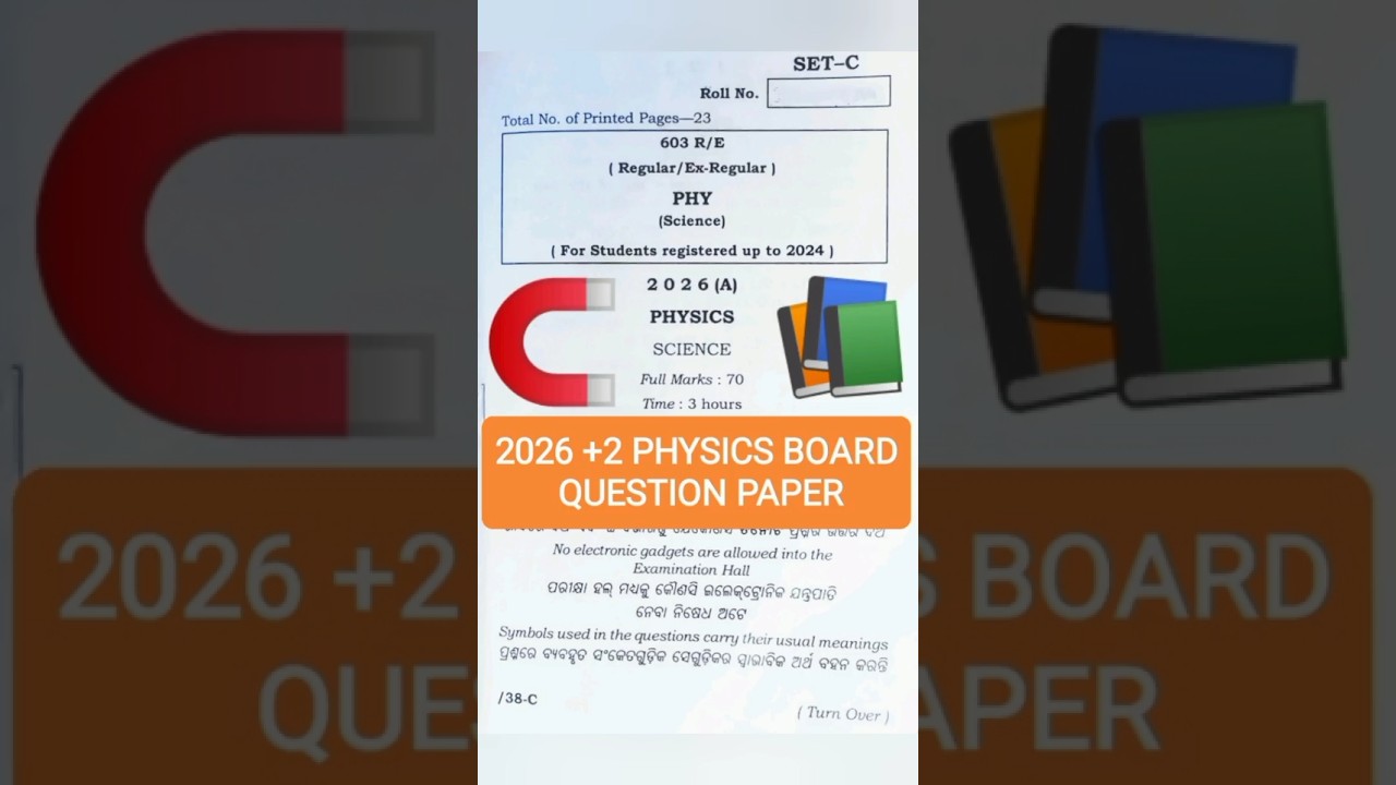2026 +2 Physics question paper | Chse odisha board | solved mcqs | #chseodisha #12thboards #physics