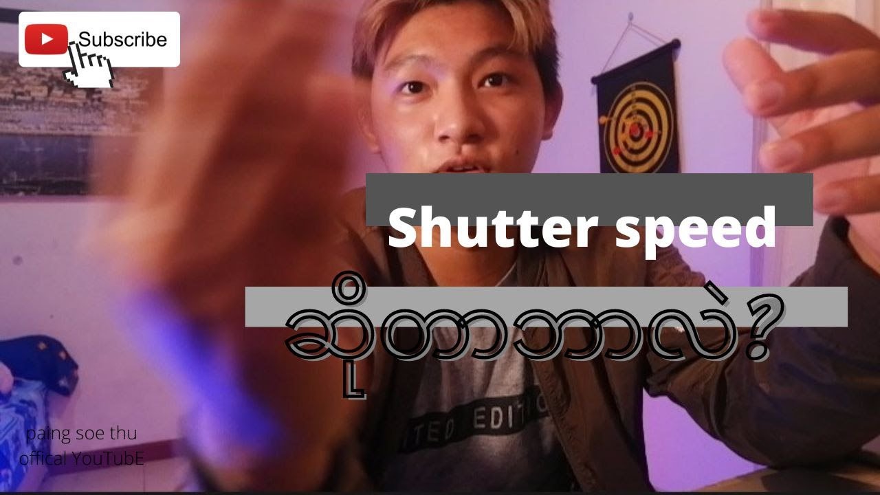 Shutter Speed ဆိုတာဘာလဲ???  long exposure ဘယ်လိုရိုက်ရလဲ။