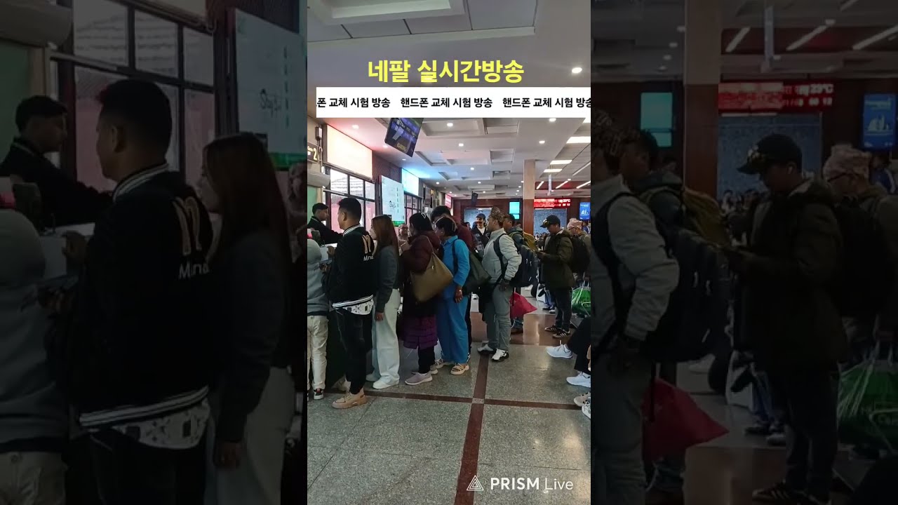 네팔 🇳🇵 카트만두 국내선 프로펠라 비행기안까지 세계최초방송!