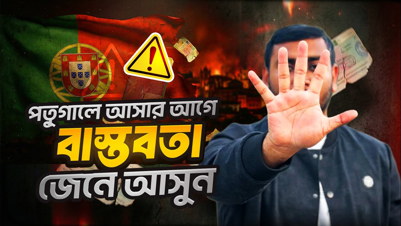 Portugal Student Visa & Work Permit 2026 | Reality, New Rules Opportunities for Bangladeshi Students
