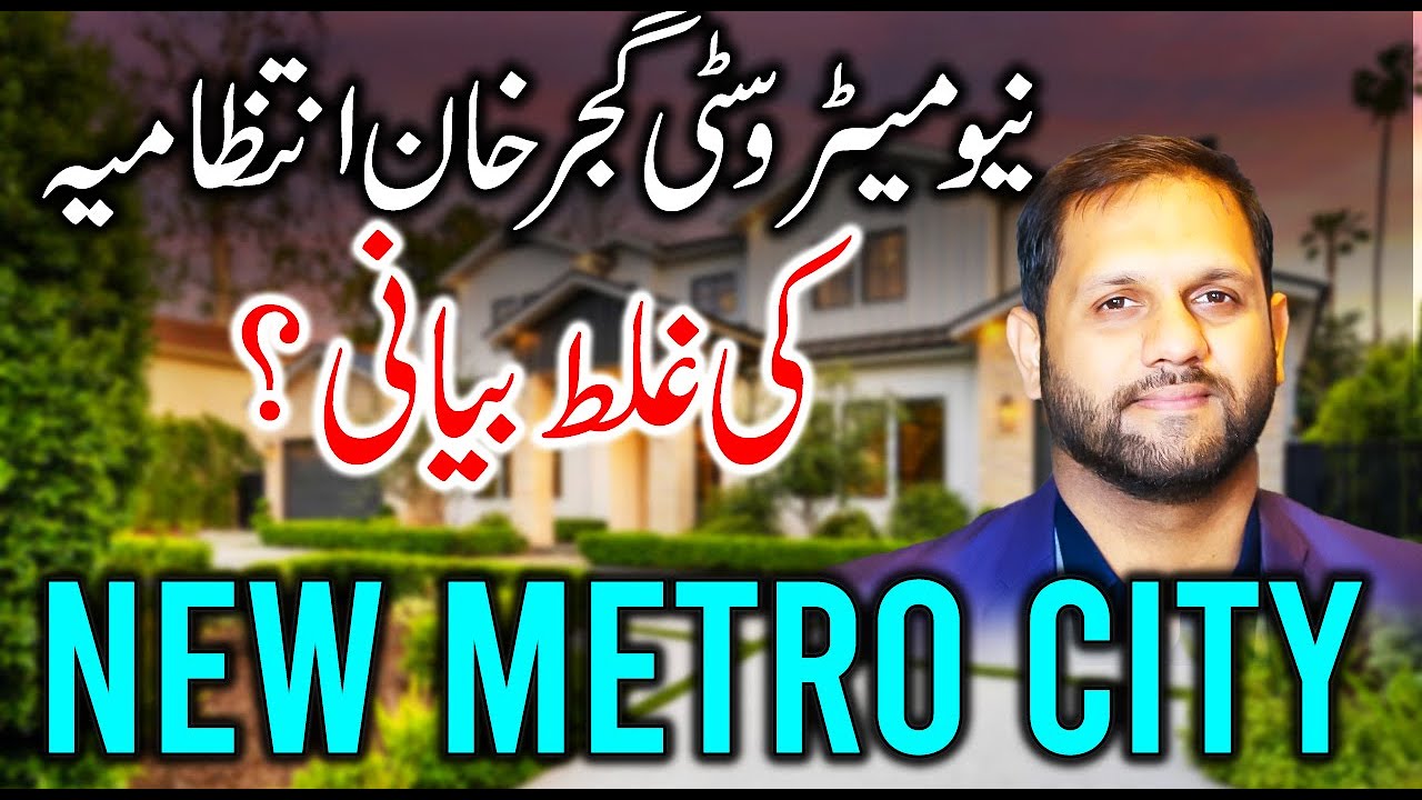 Big Blunder By NMC Gujjar || Investors Angry After Ledger Update Error in New Metro City Gujar Khan