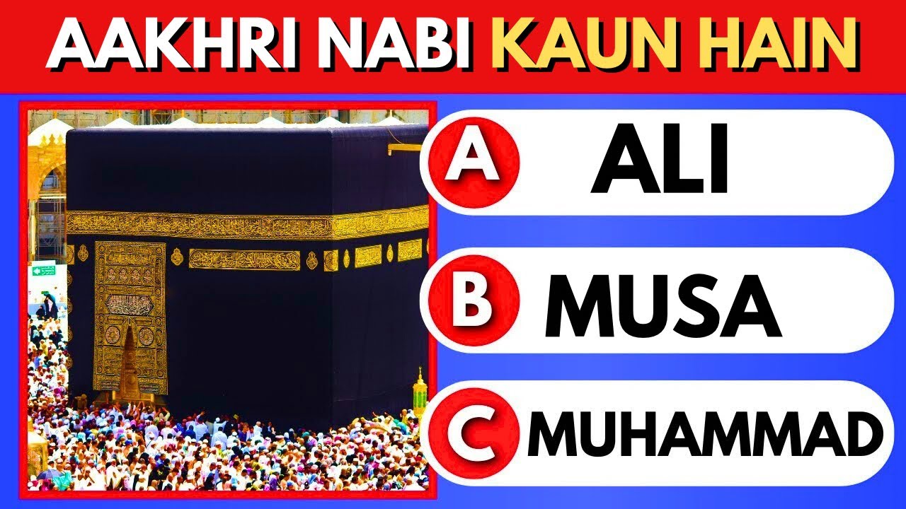 Islamic General Knowledge Quiz | Quiz-e-Islam