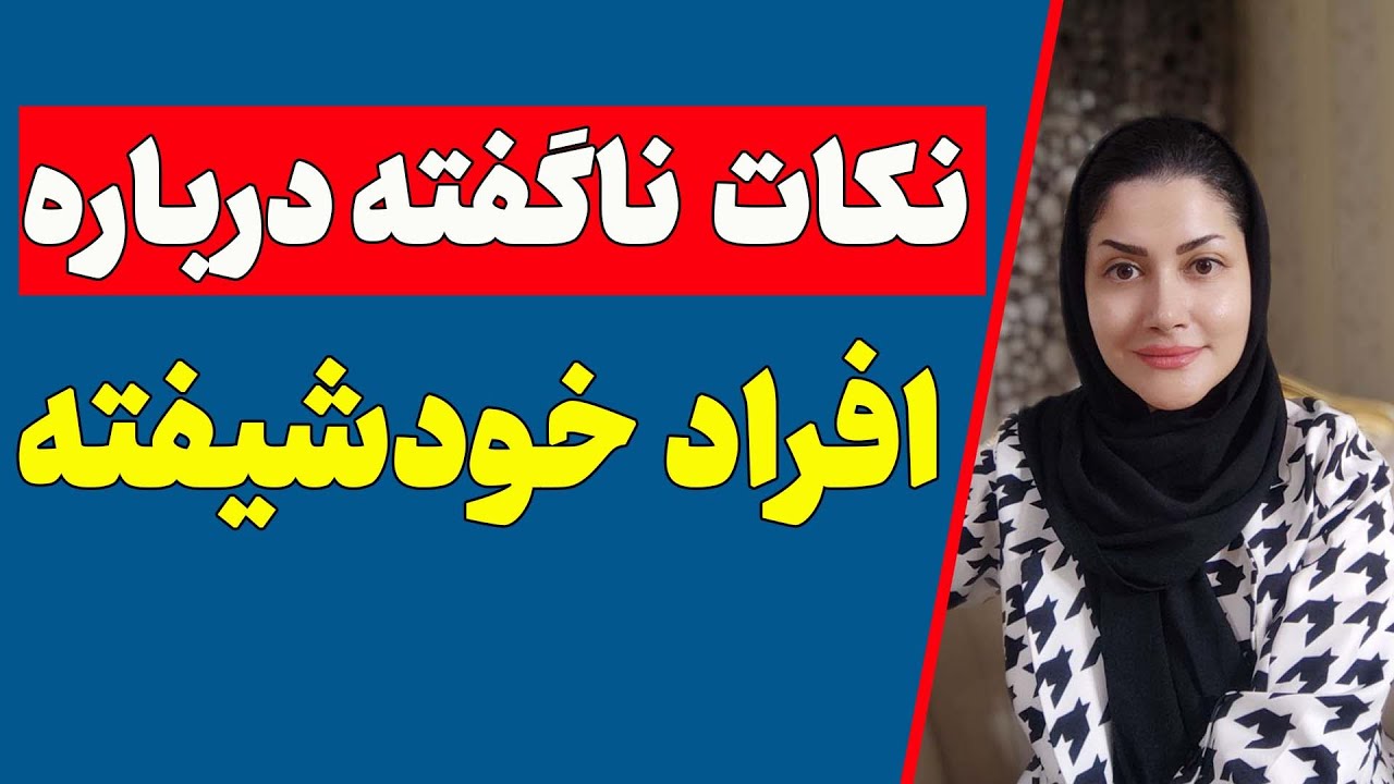 سوالات پرتکرار درباره افراد خودشیفته (قهرکردن،خیانت و انکار خیانت،جداشدن،فرافکنی و طلاق از خودشیفته)
