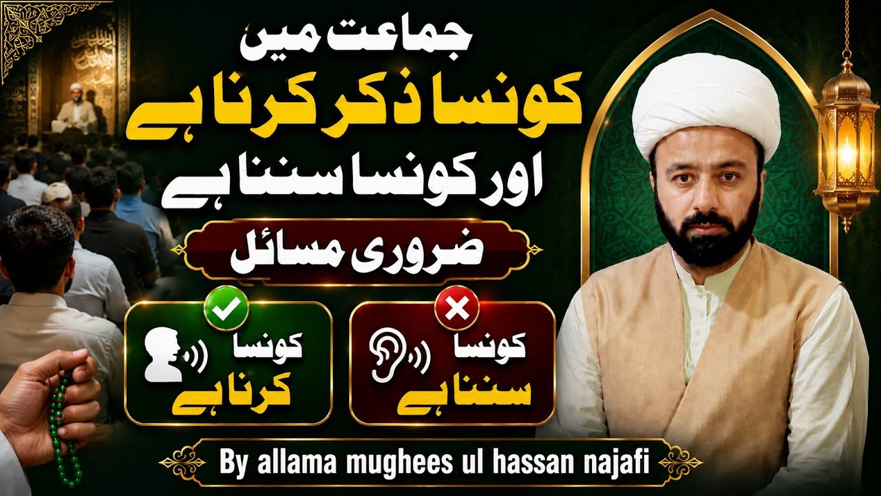 namaz jamat mn qirat karni he ya nahi | namaz jamaat mn rehne ka sahi tareqa