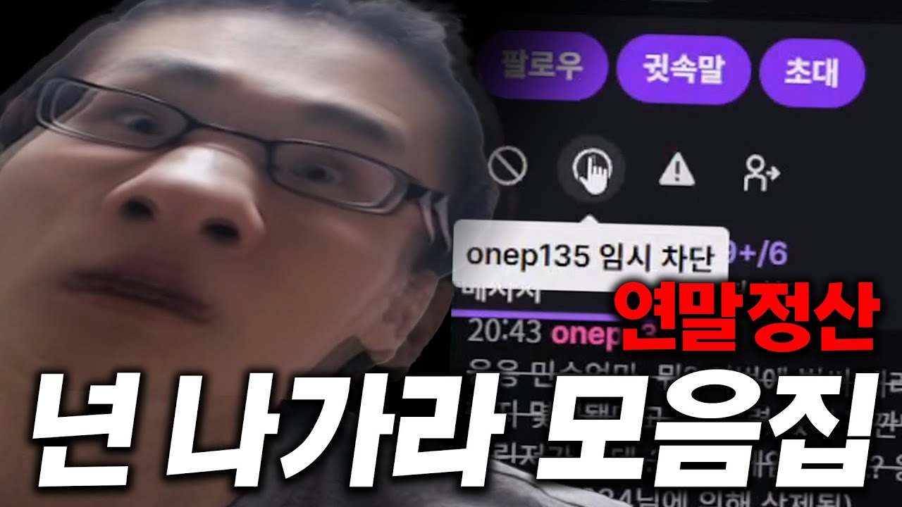 2025 연말정산 너 나가 모음집
