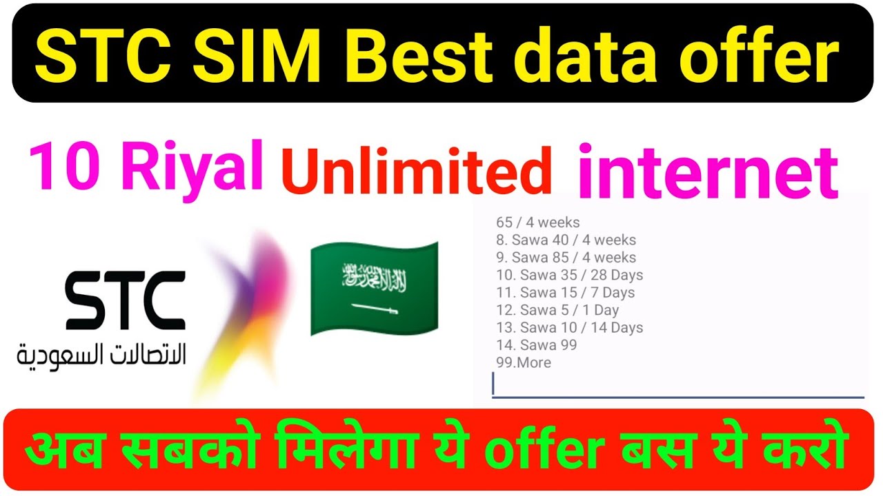 STC SIM 10 Riyal Unlimited internet offer 2023 | stc sim ❤️&zwj;🔥best internet offer today | No vpn