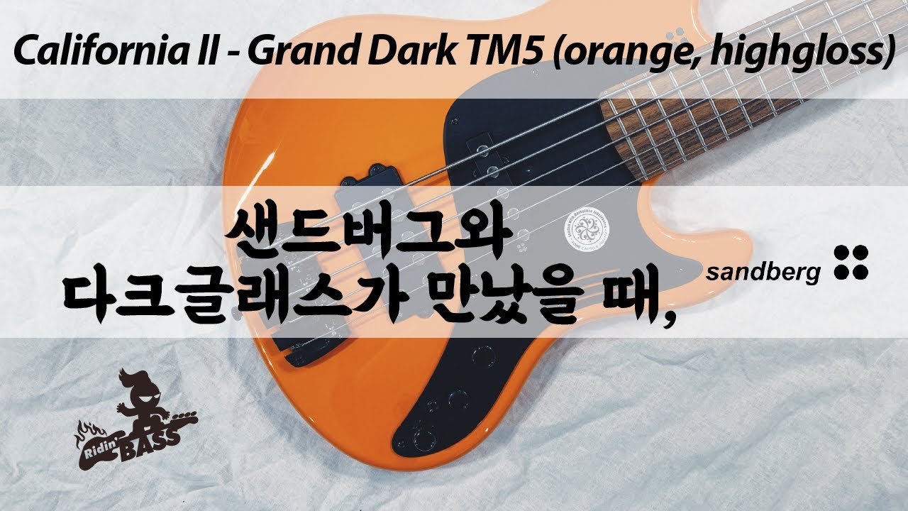 Sandberg   California II   Grand Dark TM5 Orange, Highgloss