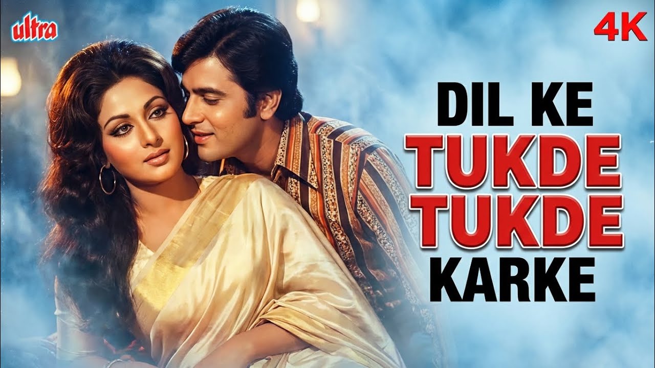  Dil Ke Tukde Tukde Karke| (Slowed And Reverb) Lofi Song New Hindi Song | Bollywood Sad Song 