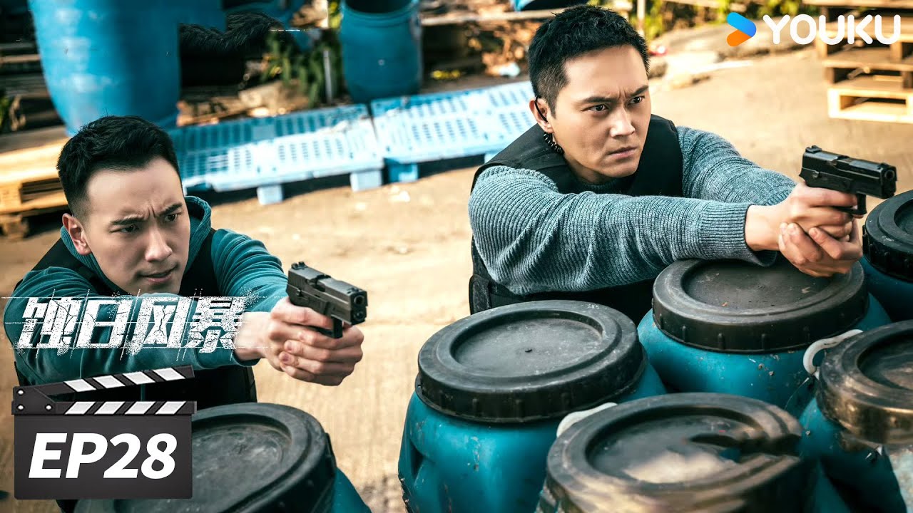 粤语版【FULL】蚀日风暴 EP28 | 💥张智霖王阳明火拼亡命毒枭  | 张智霖 / 薛凯琪 / 王阳明 | 警匪动作片 | 优酷华语剧场【限免】
