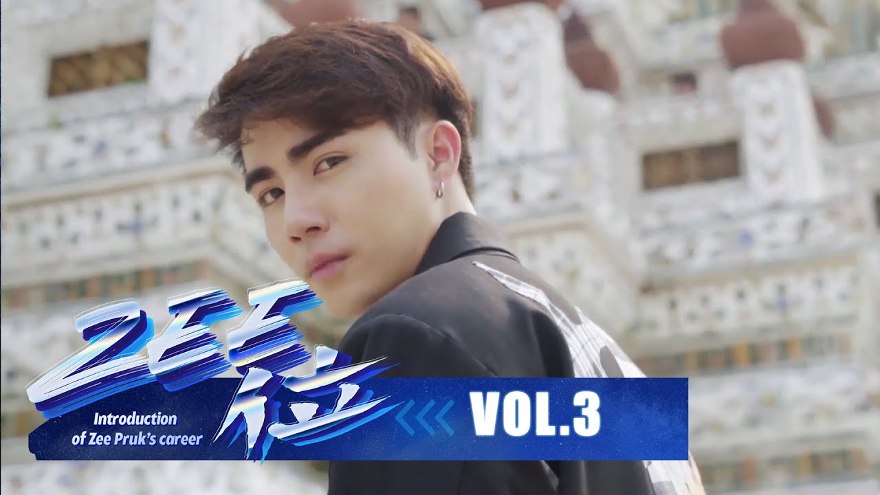 【中字】《Zee位》（Zeenter）Vol.3 启程 · 一起收获快乐