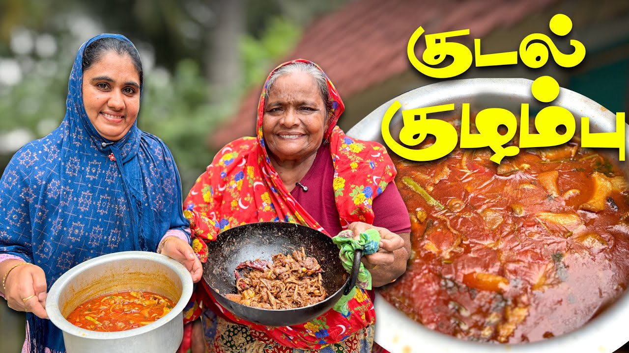 GOAT INTESTINE CURRY😍🥓 | மட்டன் குடல் குழம்பு 🐐🍲🔥 | KUDAL POO FRY | CKC