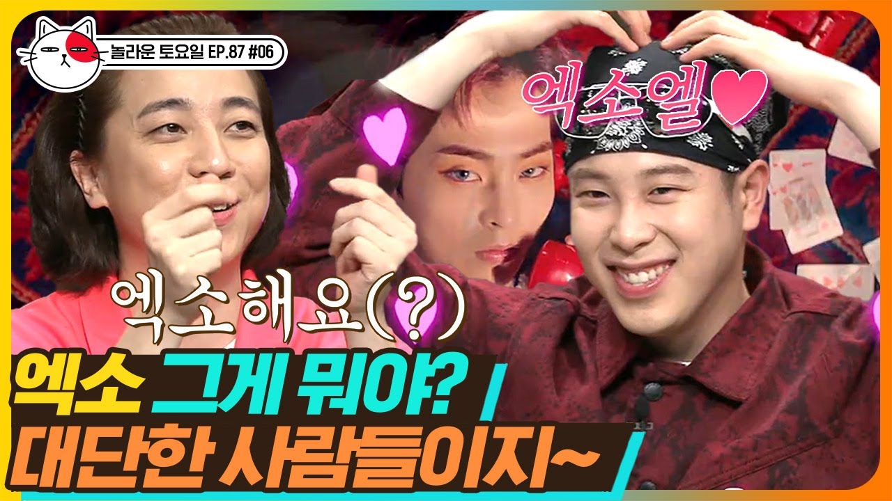 [티비냥] 엑소(EXO)가 뭐야? 대단한 사람들이지♥ 엑소 그래비티 뭔데.. 진짜 미친 곡이네.. | 놀라운토요일 | CJ ENM 191214 방송