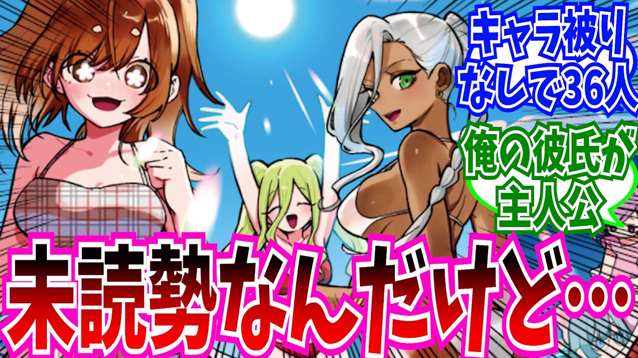 【100カノ】『この作品の魅力教えて？』に対し教育を施す読者の反応集【君のことが大大大大大好きな１００人の彼女】
