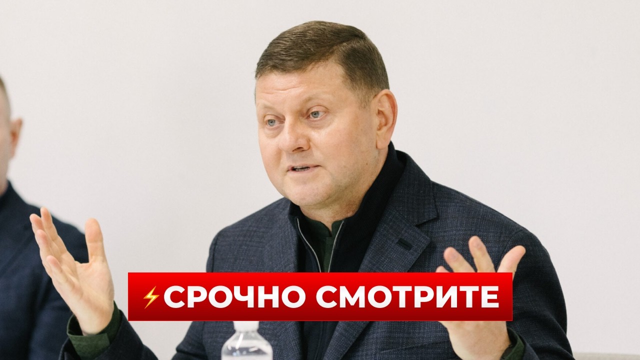 🔥6 МИНУТ НАЗАД! Залужный вышел со срочным заявлением по войне — что сказал? Новини.LIVE