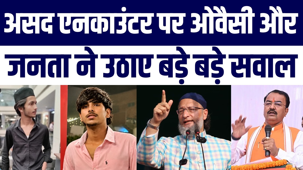 Asad Encounter Aur Surya | Owaisi Ne Uthaye Sawaal, UP Mein Justice par Debate | Big News