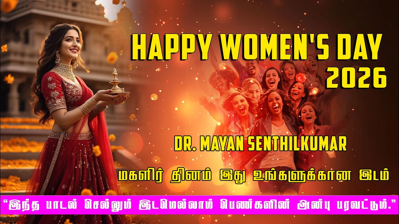 Happy Women's day for 2026 tamil song