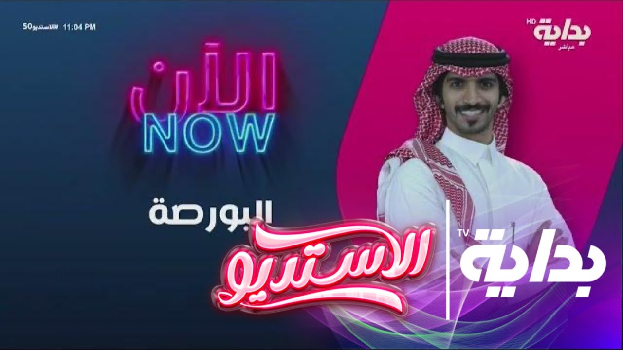 فقرة البورصة مع عبدالعزيز بن سعيد | #الاستديو50