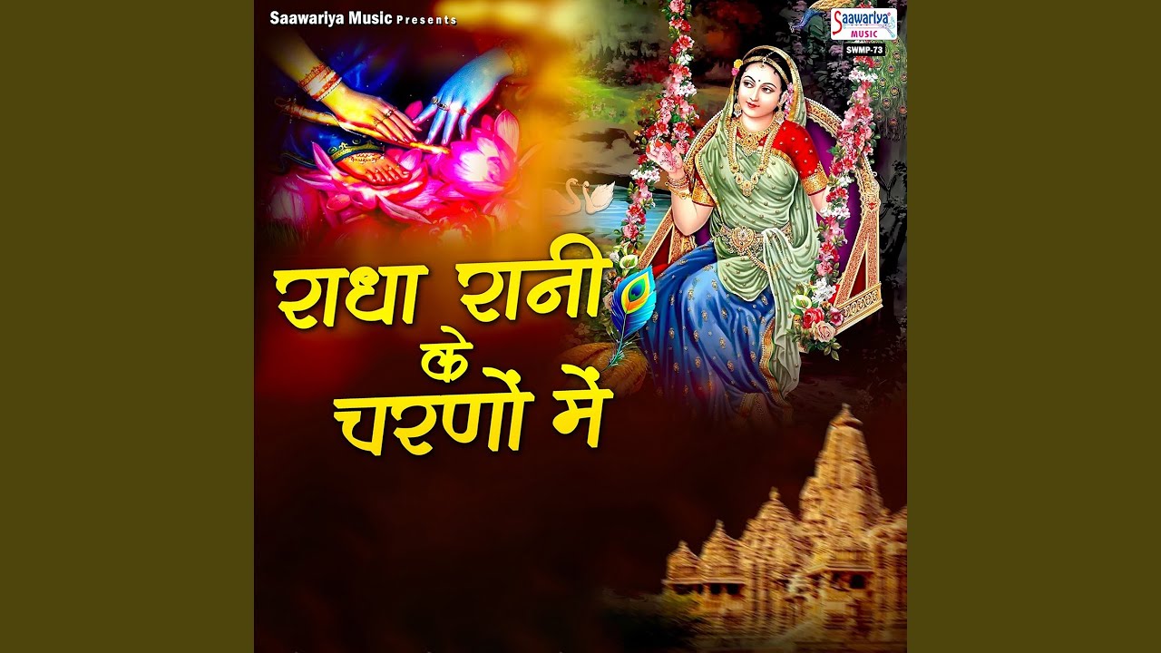 Radha Rani Ke Charno Me Rah Lenge