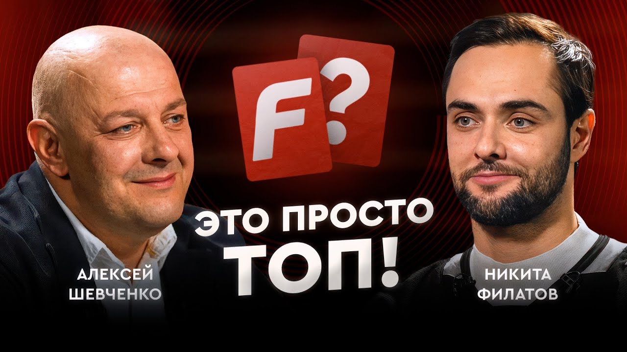 Филатов VS Шевченко: самый умный из «Это хоккей, брат!» / Это просто топ