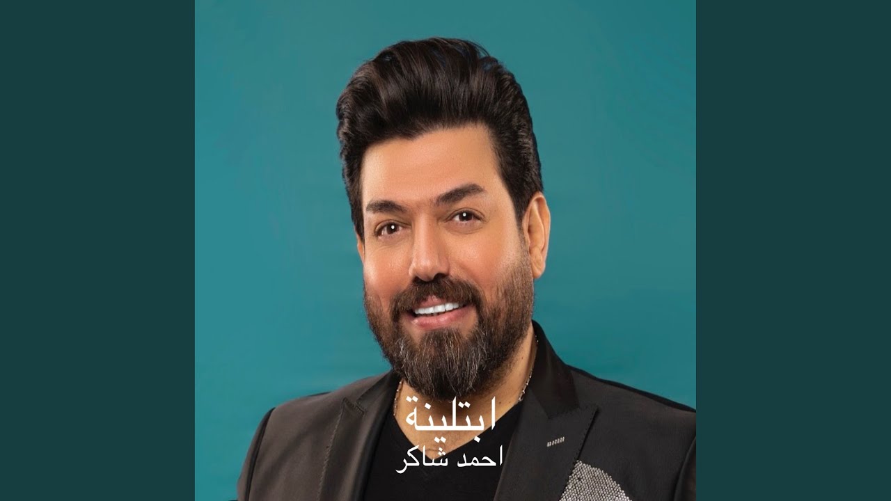 ابتلينه (abtlina)