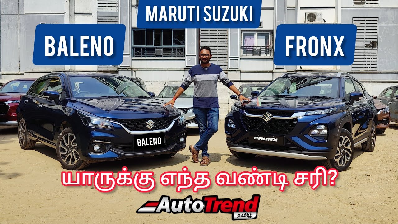 Maruti Fronx vs Baleno! என்னென்ன வித்தியாசங்கள்? #AutoTrendTamil